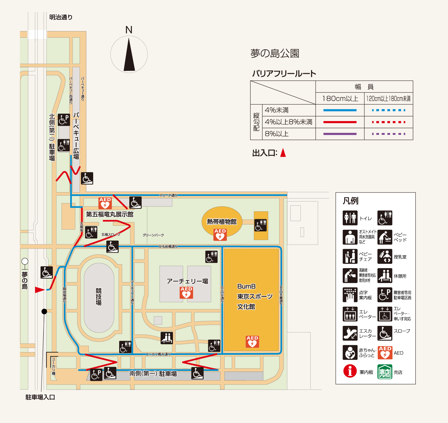 夢の島公園バリアフリー対応マップ