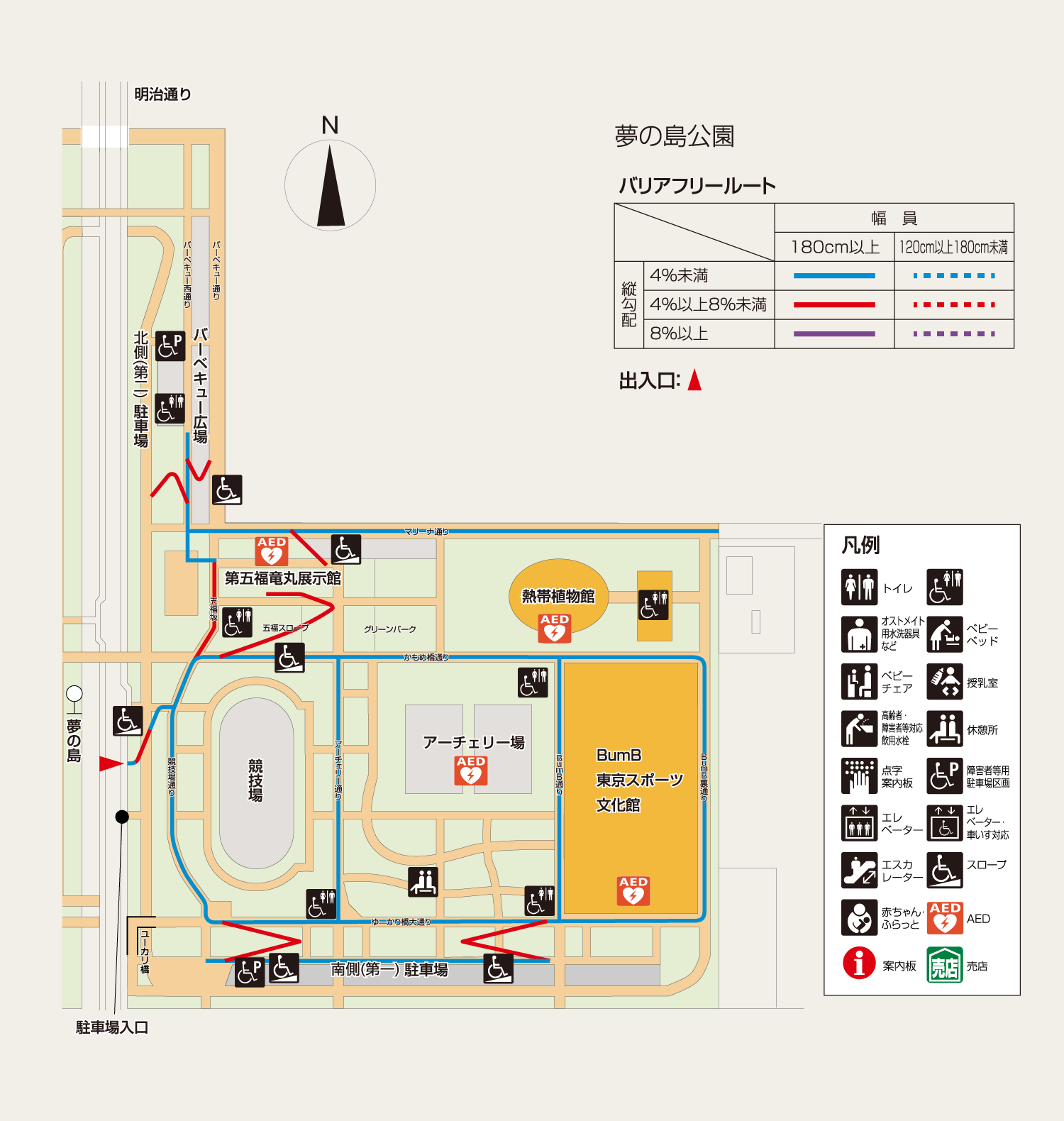 夢の島公園　バリアフリー対応マップ