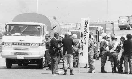 夢の島の歴史